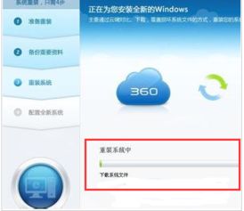 360人工服务重装系统的内容与作用
